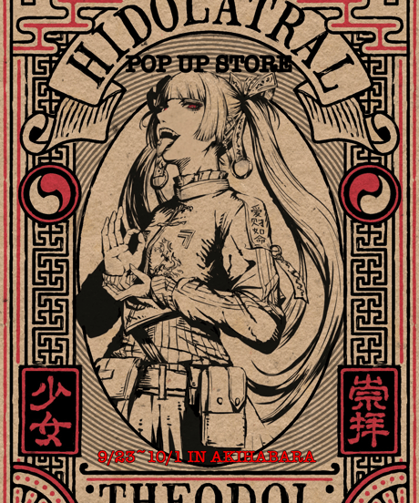 《少女崇拝チャイナスウェット》GRAY