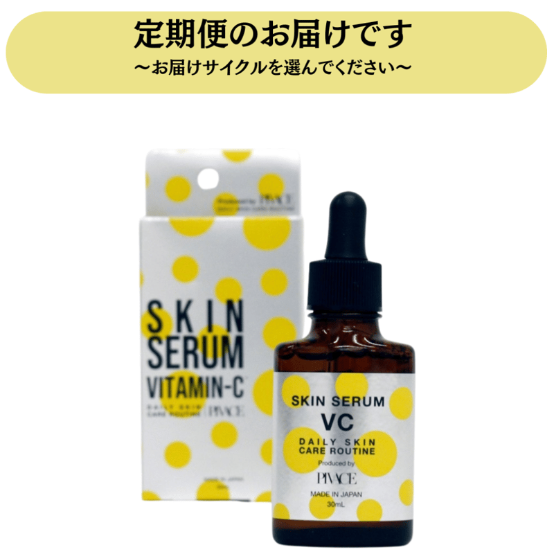 REVI ルヴィ　VCF 100ml ビタミンc誘導体 次回割引あり REVI ルヴィ VCF 100ml ビタミンc誘導体 次回割引あり