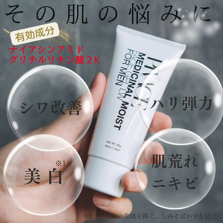 男女兼用＜医薬部外品＞薬用モイストフェイスゲルLW  60g