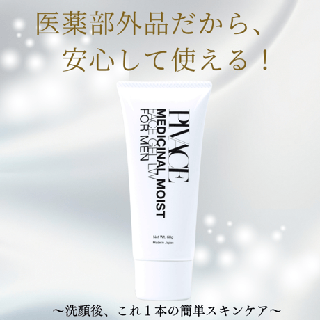男女兼用＜医薬部外品＞薬用モイストフェイスゲルLW  60g