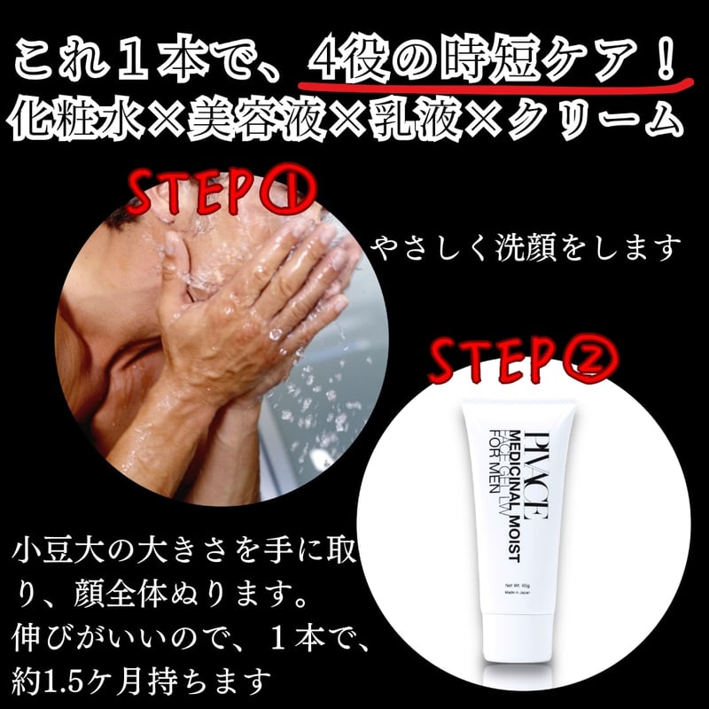 男女兼用＜医薬部外品＞薬用モイストフェイスゲルLW 60g | PIVACE