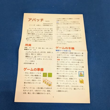 アパッチ