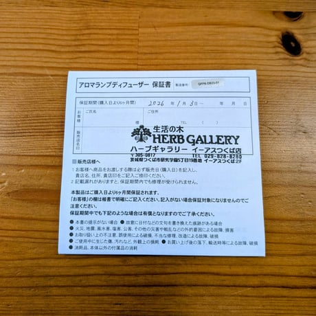 ミニファンで後ろから送風したり高いとこに置いたりしてみたけど、店で使うには出力不足だったアロマディフューザー