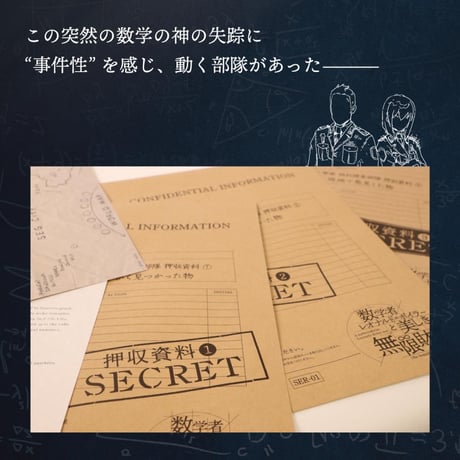 幻想科学財宝譚 SER-01 数学者レオナルド＝ボイラーと美しき無限財宝