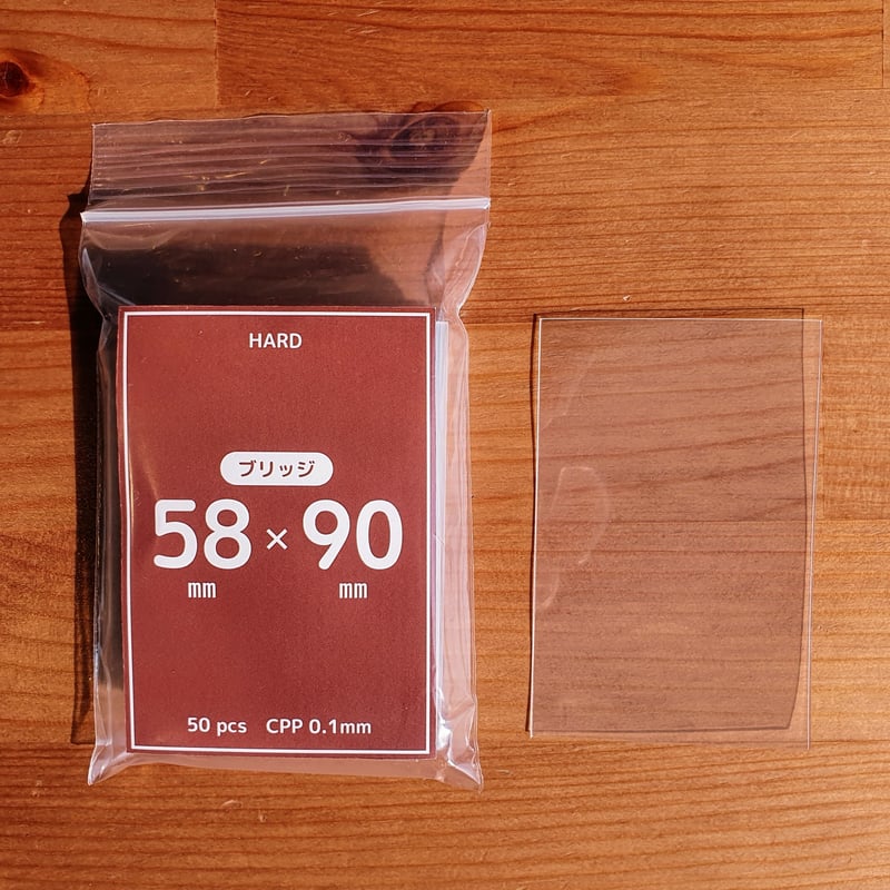 ハードスリーブ】ブリッジサイズ（58mm × 90mm） 50枚 | FLYER