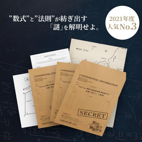 幻想科学財宝譚 SER-01 数学者レオナルド＝ボイラーと美しき無限財宝