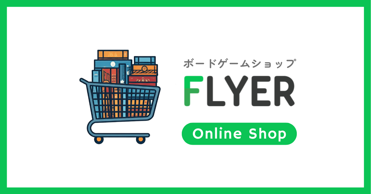 FLYER Online Shop