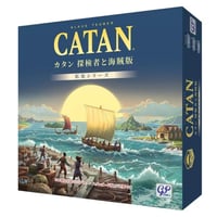 カタン 探険者と海賊版(2026版)