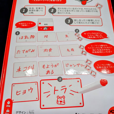 マスターワード