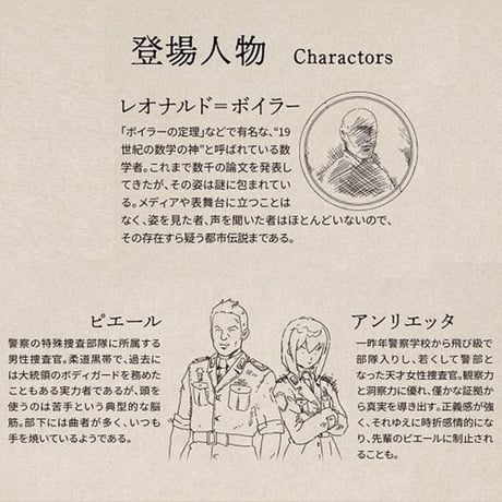 幻想科学財宝譚 SER-01 数学者レオナルド＝ボイラーと美しき無限財宝