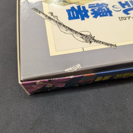 ワースブレイド 東方エキスパンションセット2「吾伽式の練者