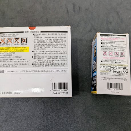 無計画に買った電球
