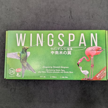 ウイングスパン拡張：中南米の翼