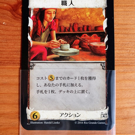 【ハードスリーブ】ユーロサイズ（60mm × 92mm）　50枚