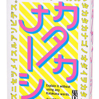 カタカナーシ