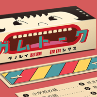 ガムトーク