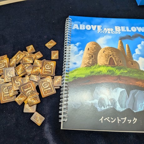 アバブ&ビロウ