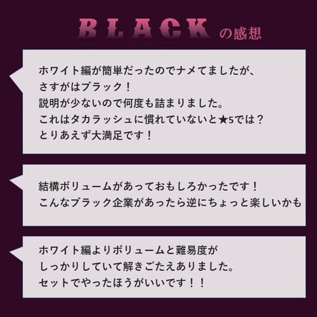 【悩んだらコレ！】新卒謎 ブラック編