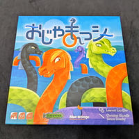 おじゃまっシー