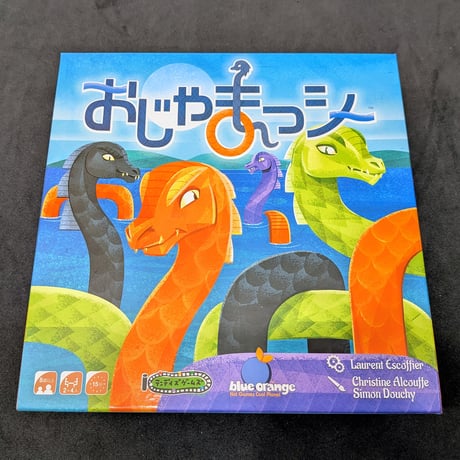 おじゃまっシー