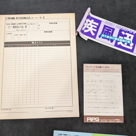 ワースブレイド エクスパンションセット3