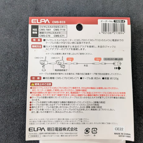 コネクタの形状が似てるからDC延長ケーブルとしていけるかと思ったら全然違った監視カメラ用延長ケーブル