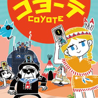 コヨーテ