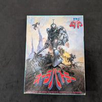 聖戦士ダンバイン オーラバトラー