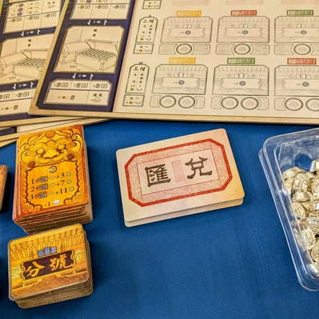 平遥　基本＋拡張