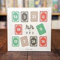 九九ジャン