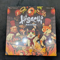 Hibachi　完全日本語版
