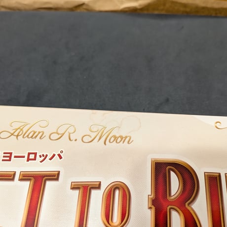 チケット・トゥ・ライド：ヨーロッパ　15周年記念版
