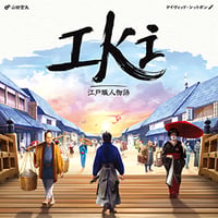 IKI：江戸職人物語