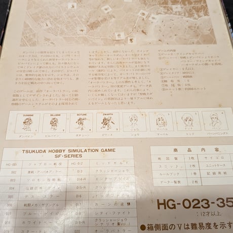 聖戦士ダンバイン ウイングキャリバー