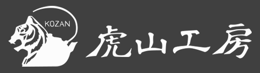 虎山工房