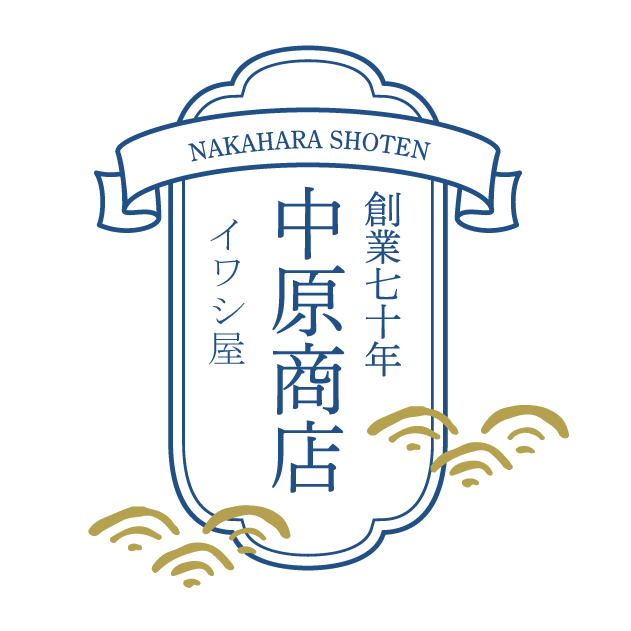 中原商店
