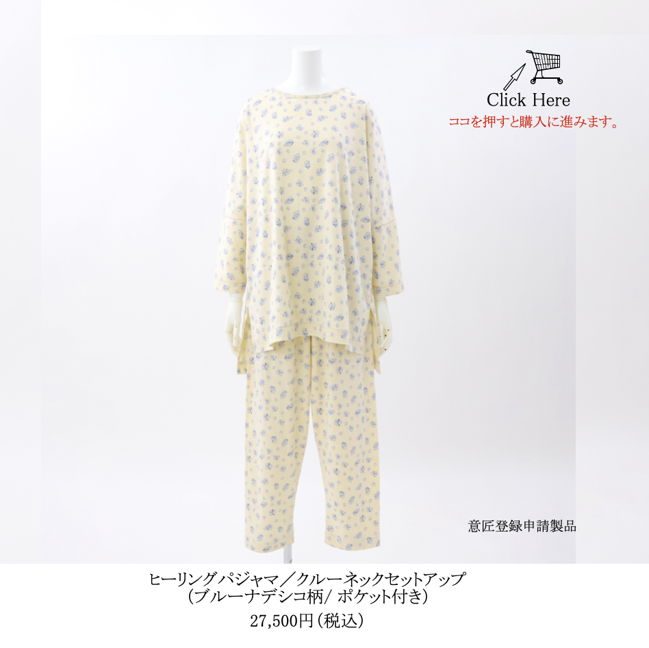 パジャマ・Sleep-wear（プルオーバーセットアップ） | GENO SKINDRESSING