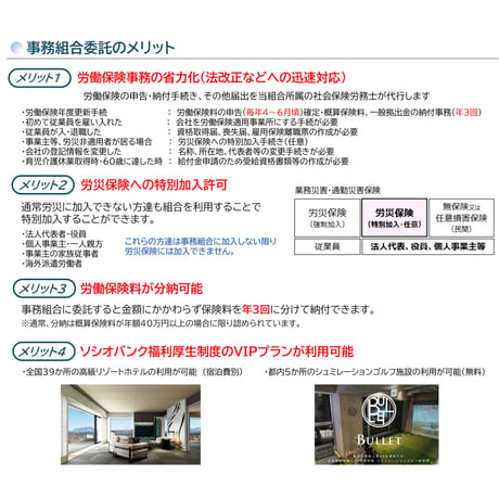 SOSIO CLUB【プレミアム会員】初期費用