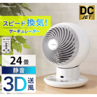 【送料無料（沖縄・北海道除く）】アイリスオーヤマ　サーキュレーターアイ