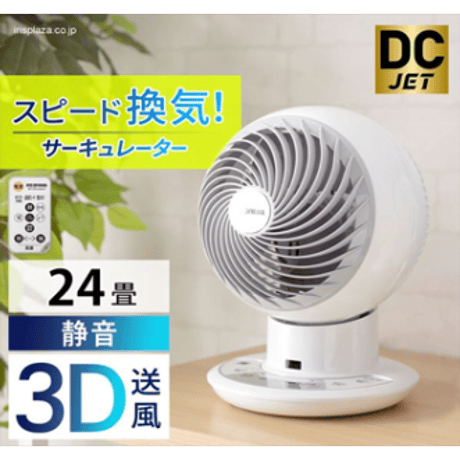【送料無料（沖縄・北海道除く）】アイリスオーヤマ　サーキュレーターアイ