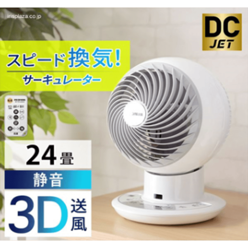 【チャー☆次郎】アイリスオーヤマ サーキュレーター パワフル静音 24畳 Amazon | アイリスオーヤマ サーキュレーター アイ 静音 上下