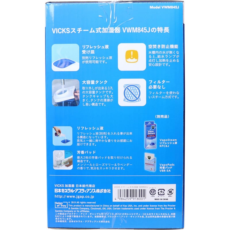 ヴィックス スチーム式加湿器 VWM845J | SOSIO STORE