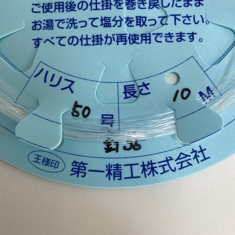 【限定商品】マグロ釣りハリス（50号／60号）