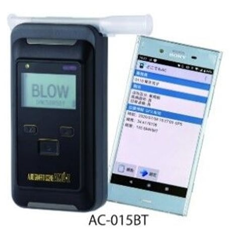 【送料無料】高性能アルコールチェッカー 東洋マーク AC-015BT ※Bluetooth搭載モデル