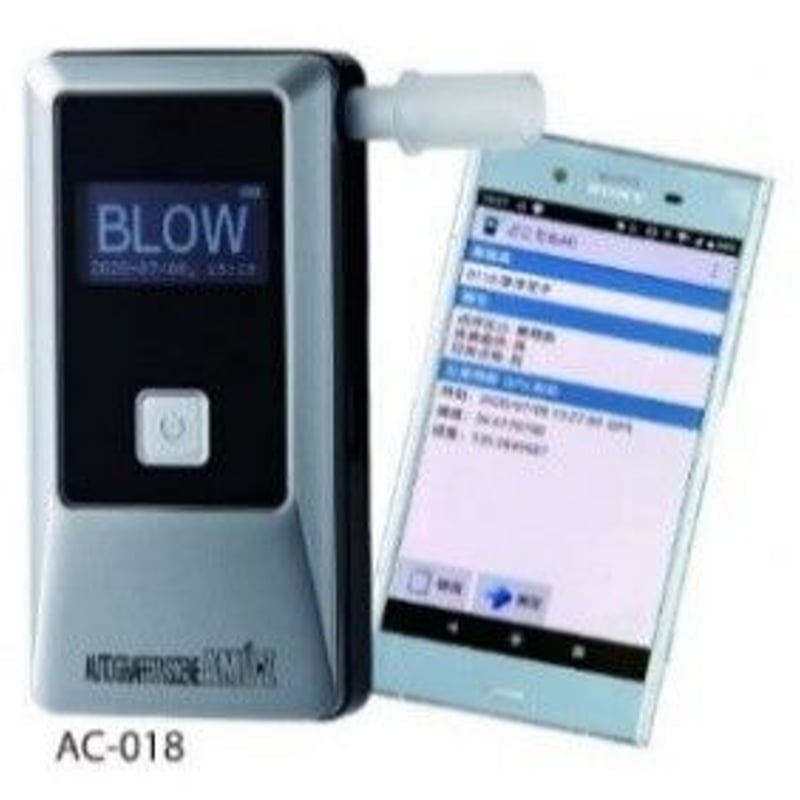 送料無料】高性能アルコールチェッカー 東洋マーク AC-018
