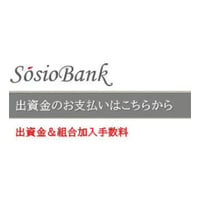 【組合加入】出資金＆組合加入手数料(33,000円)のお支払い