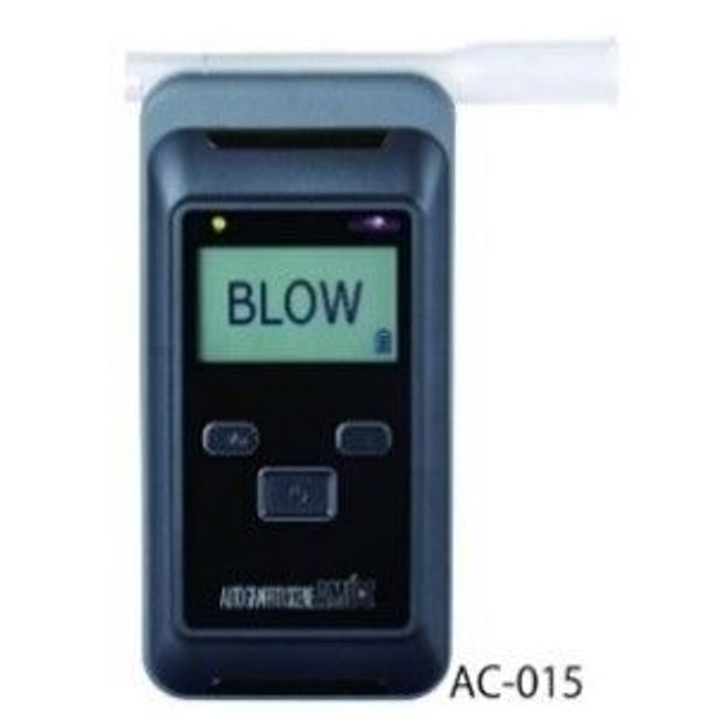 送料無料】高性能アルコールチェッカー 東洋マーク AC-015