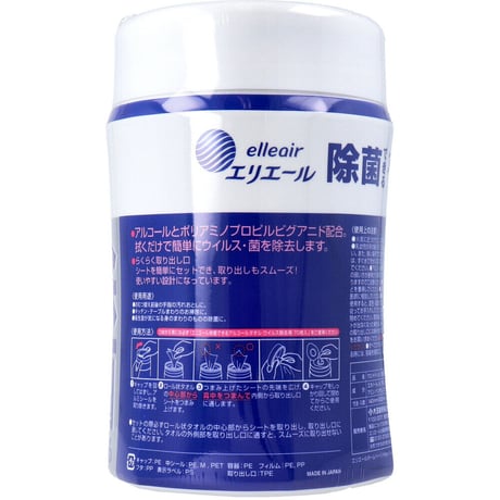 エリエール 除菌できるアルコールタオル ウイルス除去用 本体 80枚入×３個
