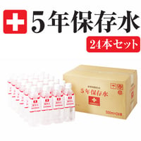 5年保存水　24本セット