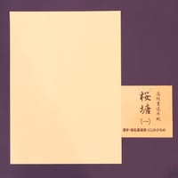 半紙  １００枚